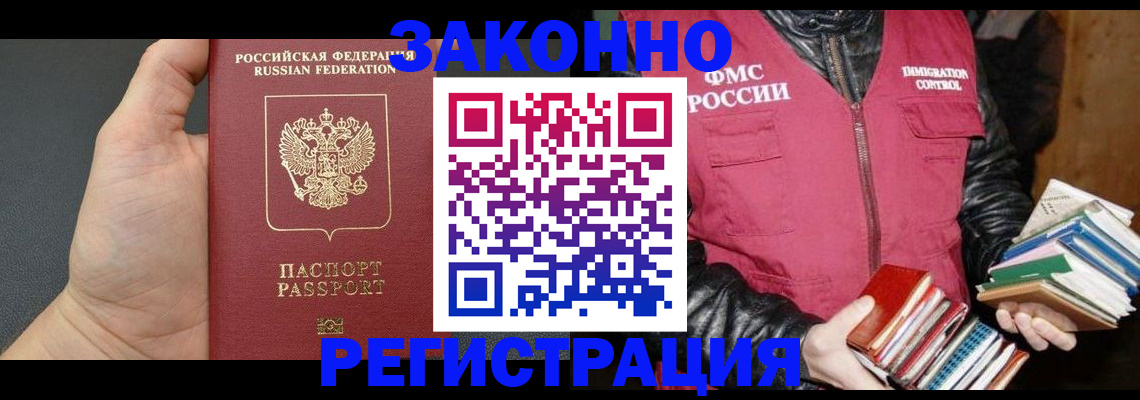 временная регистрация собственник в Кемеровской области