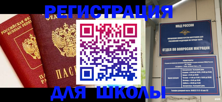 прописка для кредита в Кемеровской области