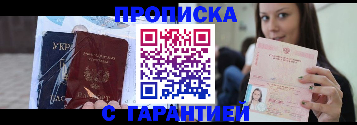 временная регистрация 2025 в Кемеровской области