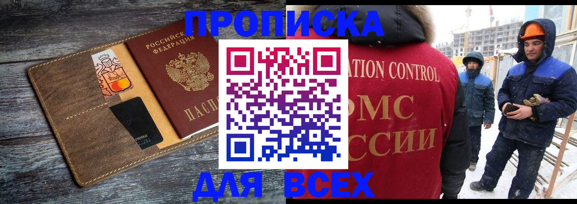 прописка от собственника в Кемеровской области
