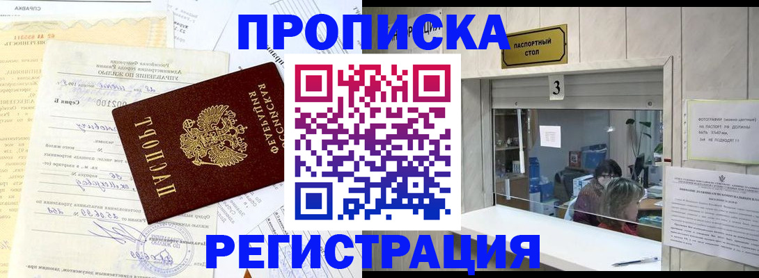 временная регистрация собственник в Кемеровской области